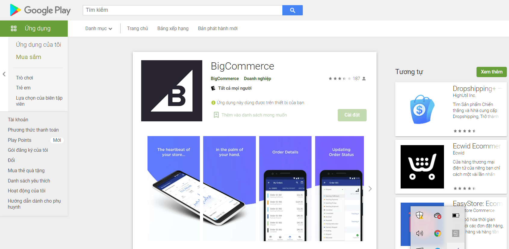 BigCommerce Google Play